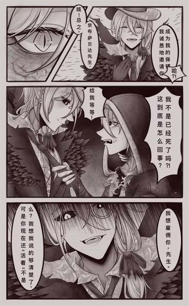 【第五人格漫画-杰克和奈布】杰克就知道欺骗奈布