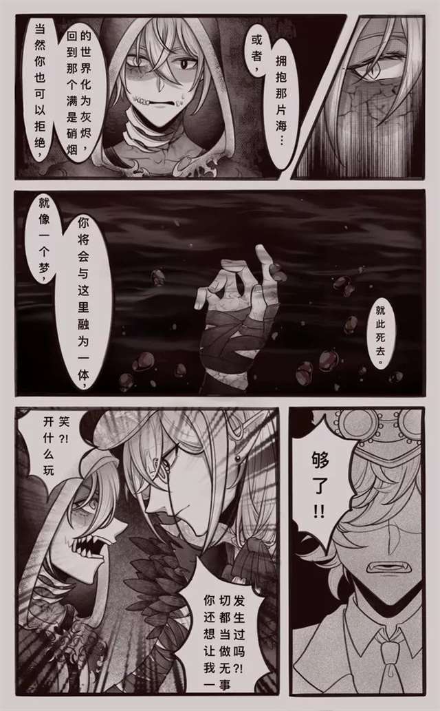 【第五人格漫画-杰克和奈布】杰克就知道欺骗奈布