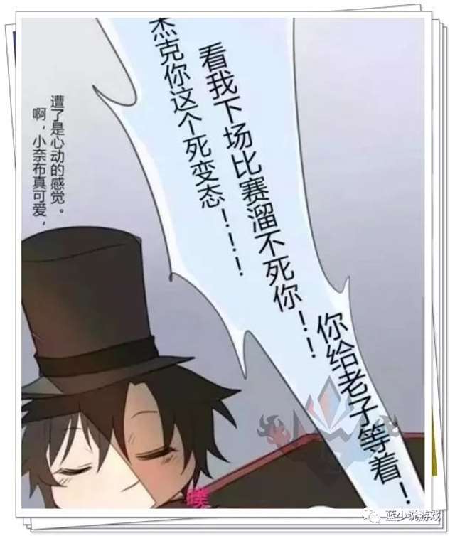 第五人格漫画-杰克突袭奈布