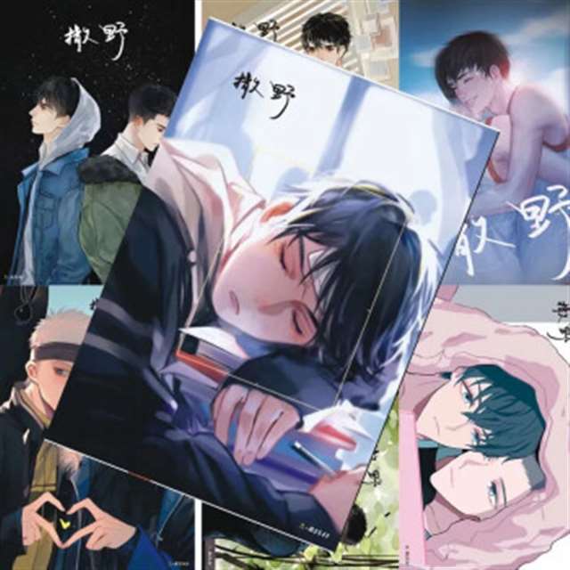 真人耽美漫画之刘耀文mono猫弄