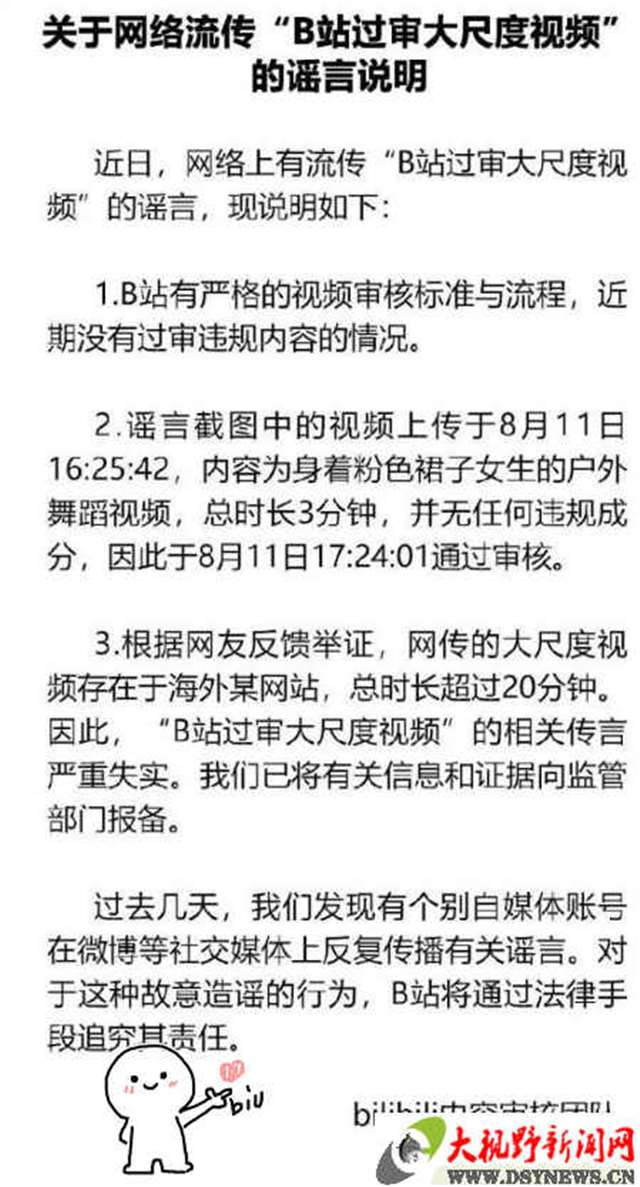 b站舞蹈区事故20分钟，到底发生了什么？