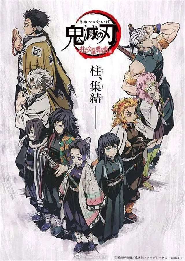 日本影史第一!鬼灭之刃》