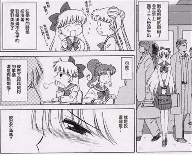 美少女战士猥琐大叔系列漫画中文本