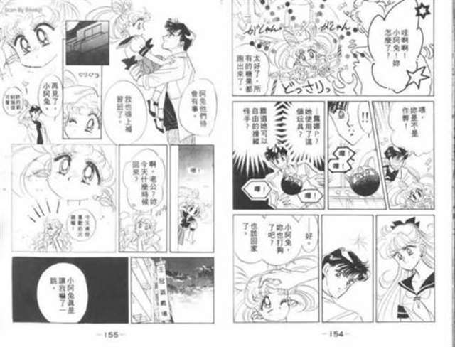 美少女战士猥琐大叔系列漫画中文本