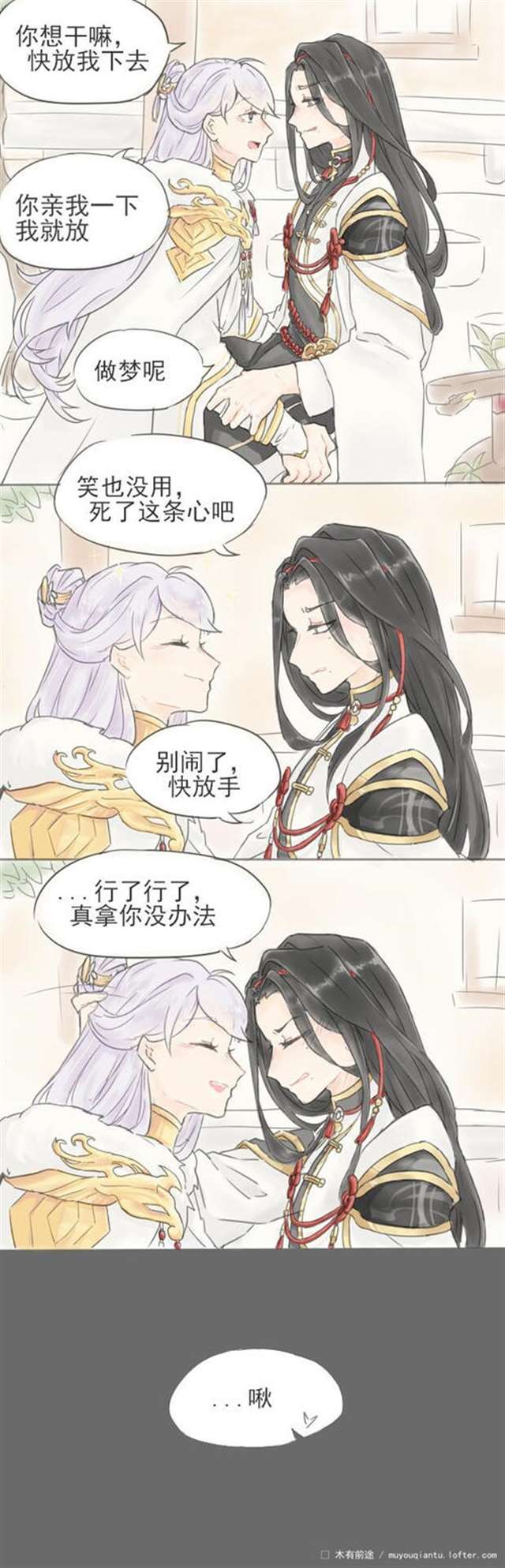 食物语玉屠车r18耽美腐漫全彩本