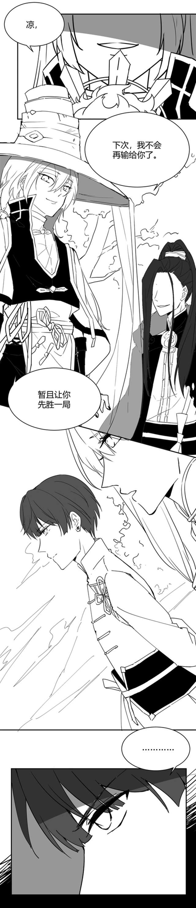 少主all系列腐漫之少主×太极芋泥r18【食物语】