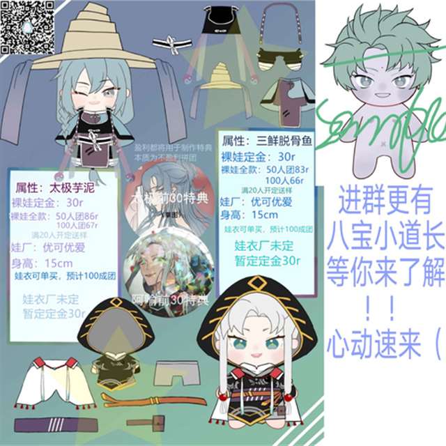 少主all系列腐漫之少主×太极芋泥r18【食物语】