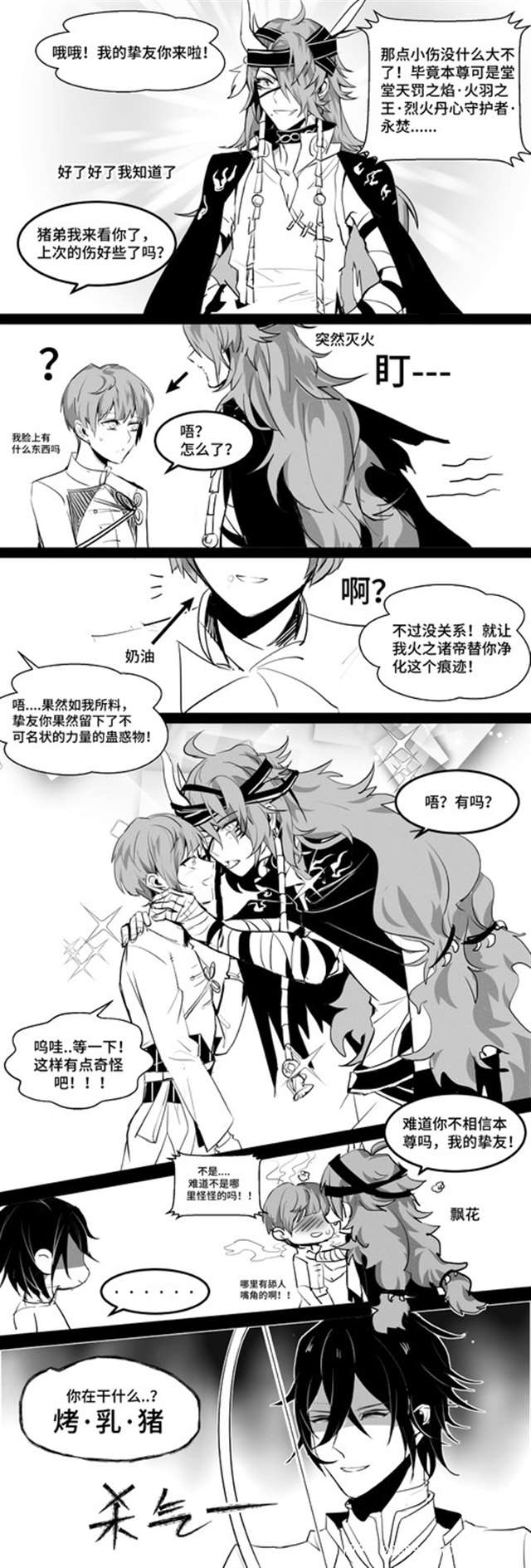 耽美腐漫之少主x锅包肉赏罚