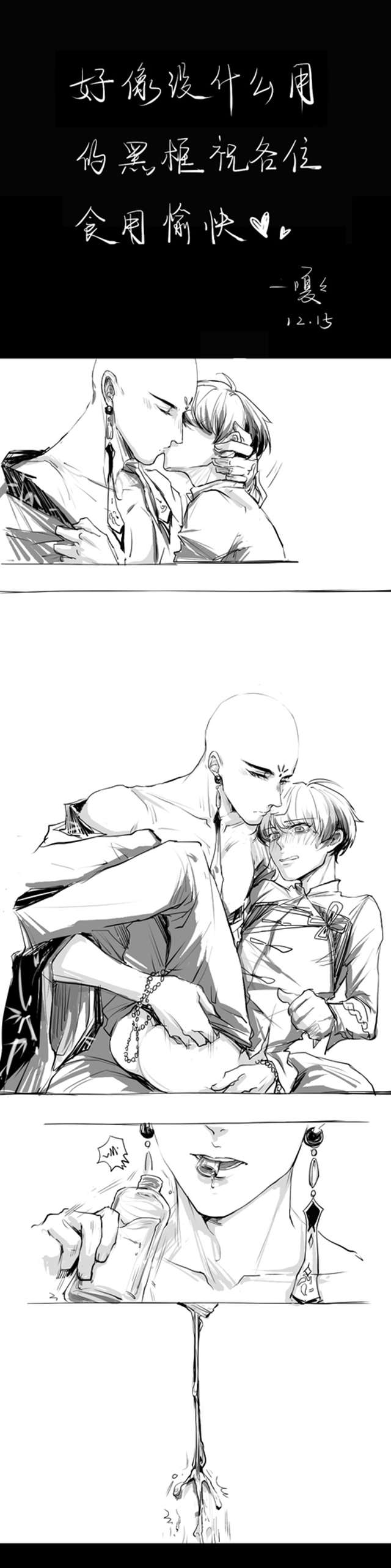 耽美腐漫之少主x开水白菜r18