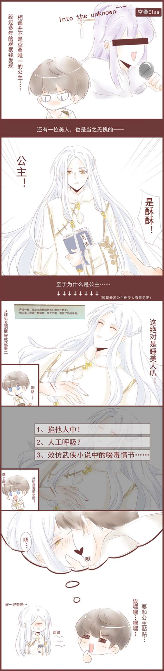 耽美腐漫之少主x开水白菜r18