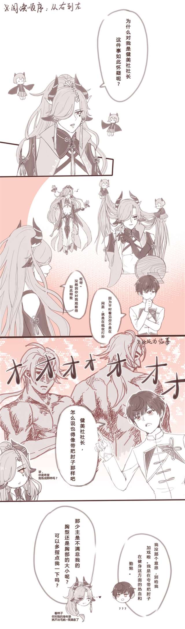 耽美腐漫系列之食物语男少主r18佛跳墙