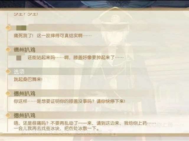 在食物语中空桑的沙雕时刻