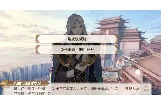 在食物语中空桑的沙雕时刻