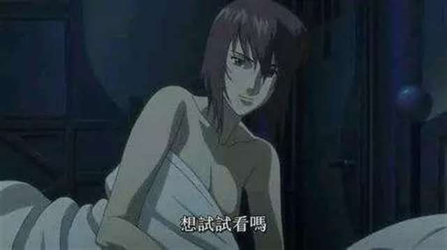 暴露自己身体的草薙素子毫无羞耻感