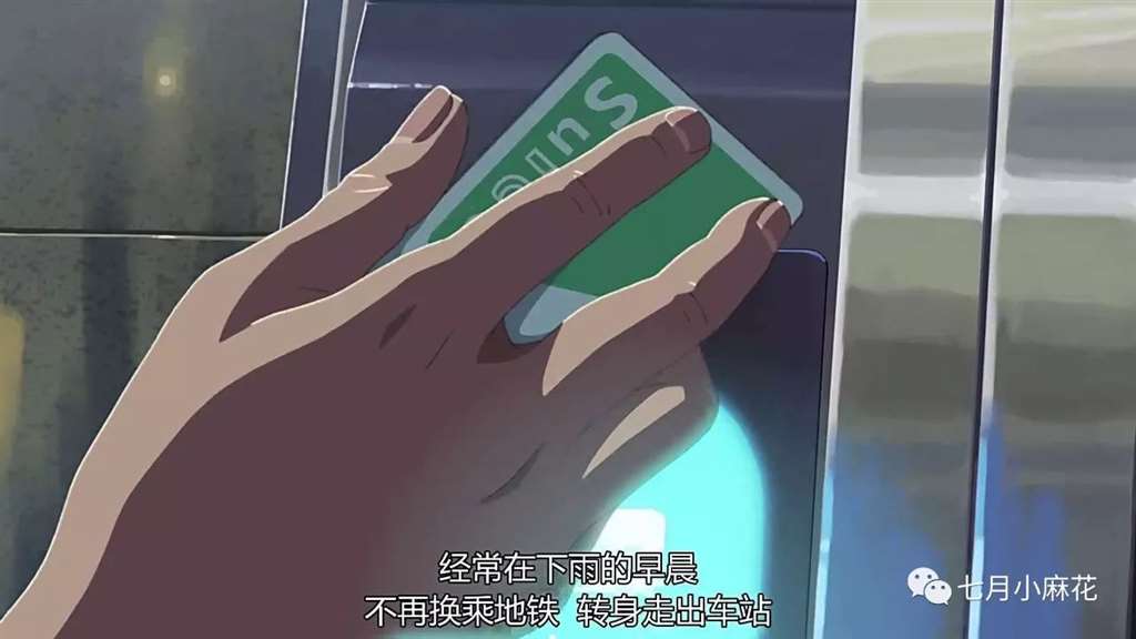 言叶之庭--师生恋包裹下的成人哲学