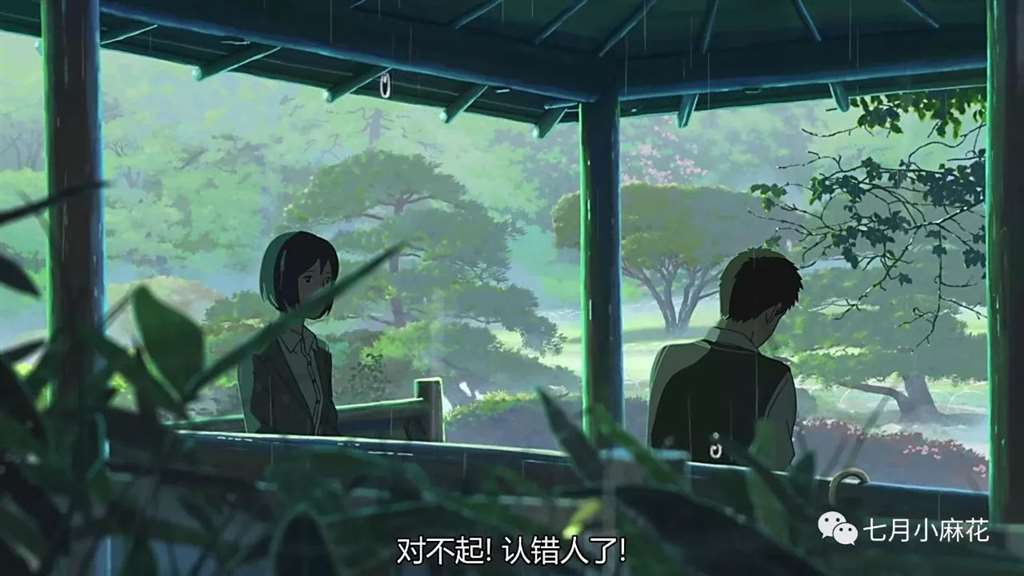 言叶之庭--师生恋包裹下的成人哲学