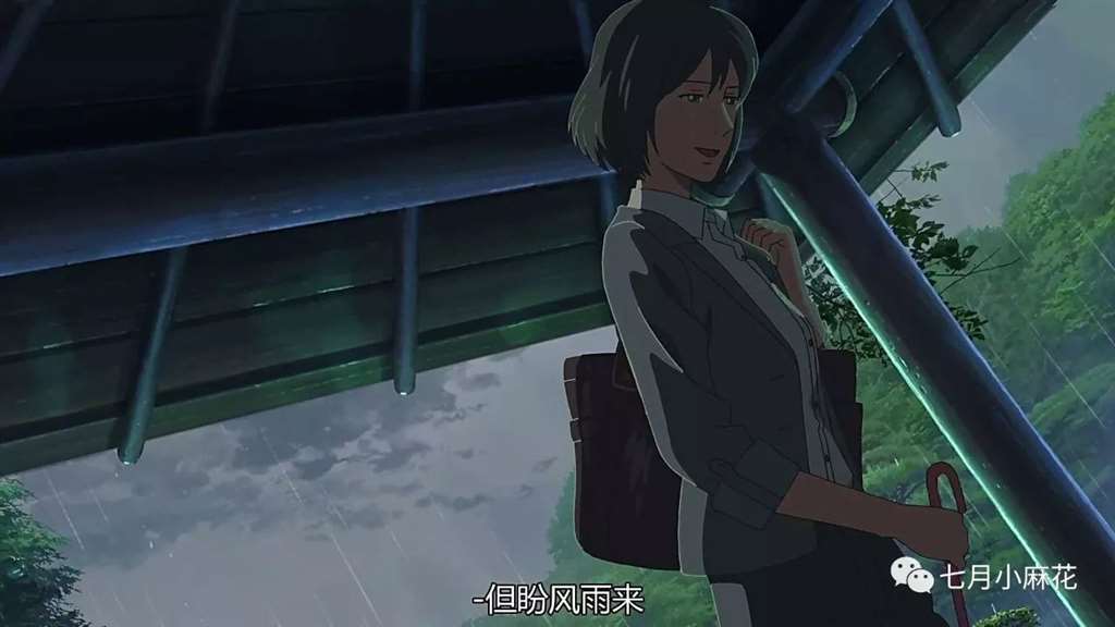 言叶之庭--师生恋包裹下的成人哲学