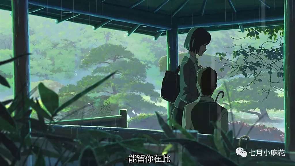 言叶之庭--师生恋包裹下的成人哲学