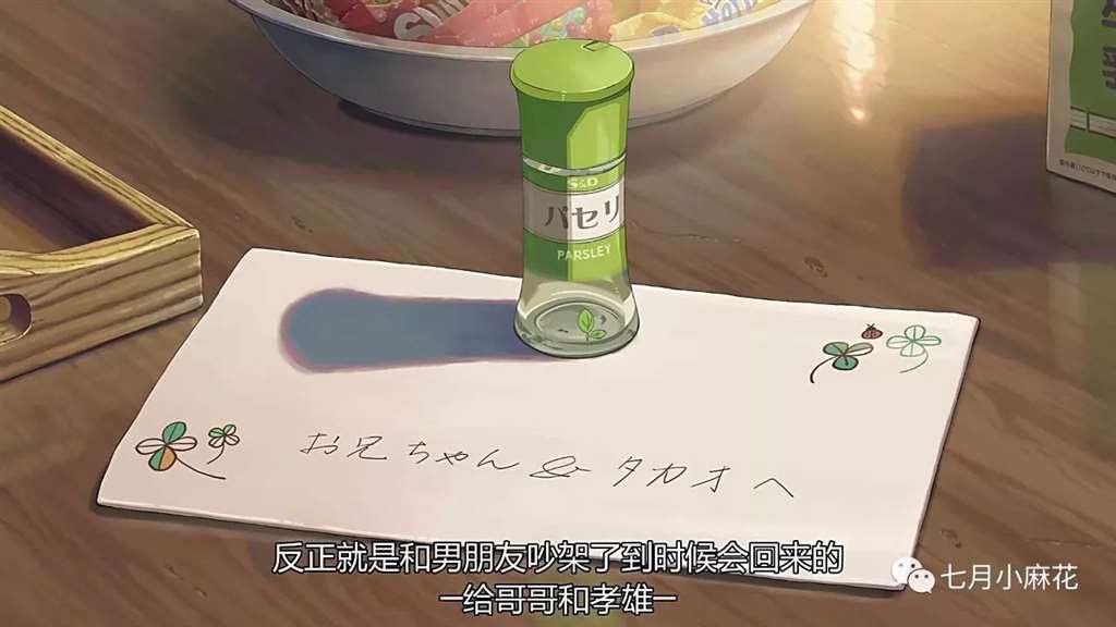 言叶之庭--师生恋包裹下的成人哲学