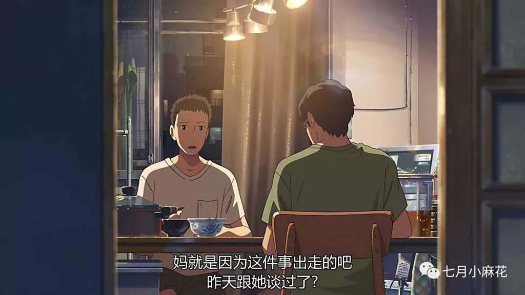 言叶之庭--师生恋包裹下的成人哲学