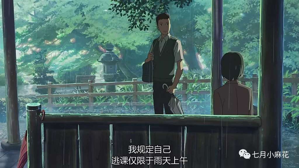 言叶之庭--师生恋包裹下的成人哲学