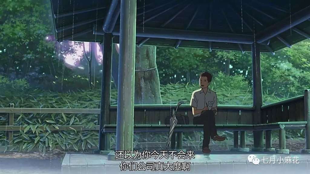 言叶之庭--师生恋包裹下的成人哲学