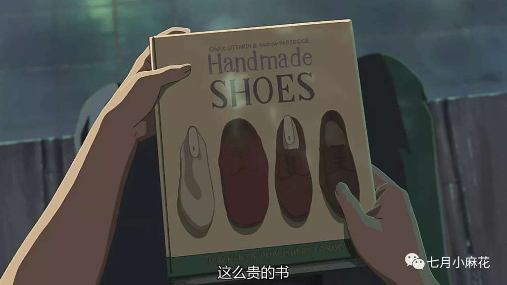 言叶之庭--师生恋包裹下的成人哲学