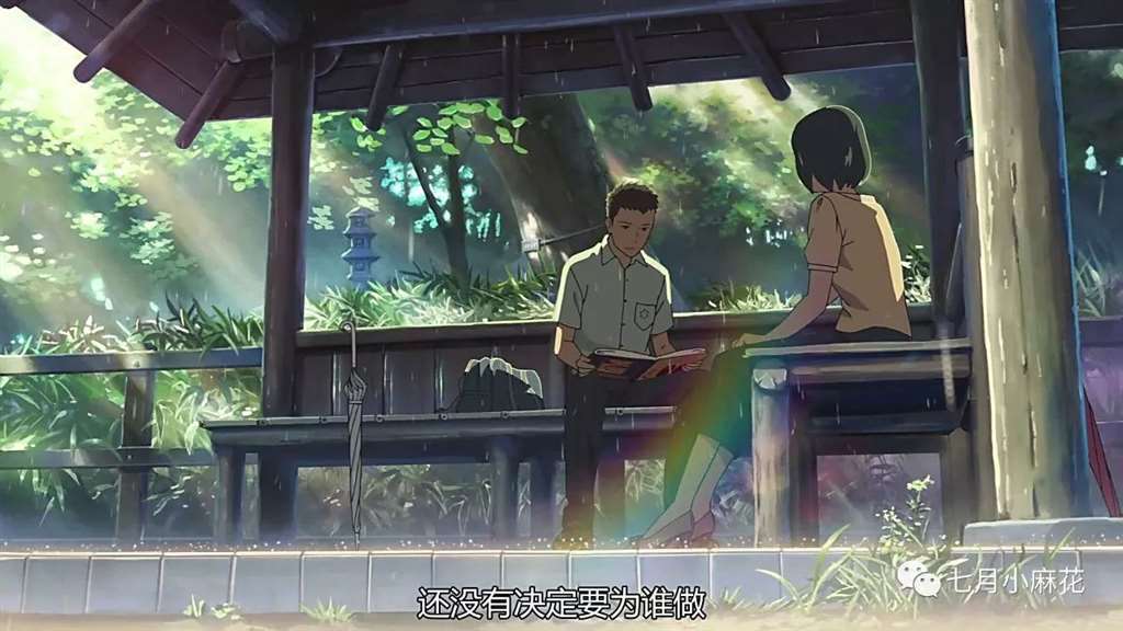 言叶之庭--师生恋包裹下的成人哲学