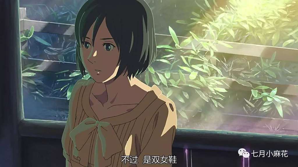 言叶之庭--师生恋包裹下的成人哲学