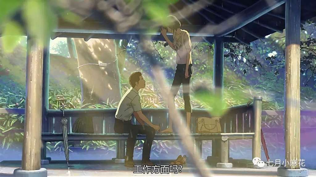 言叶之庭--师生恋包裹下的成人哲学