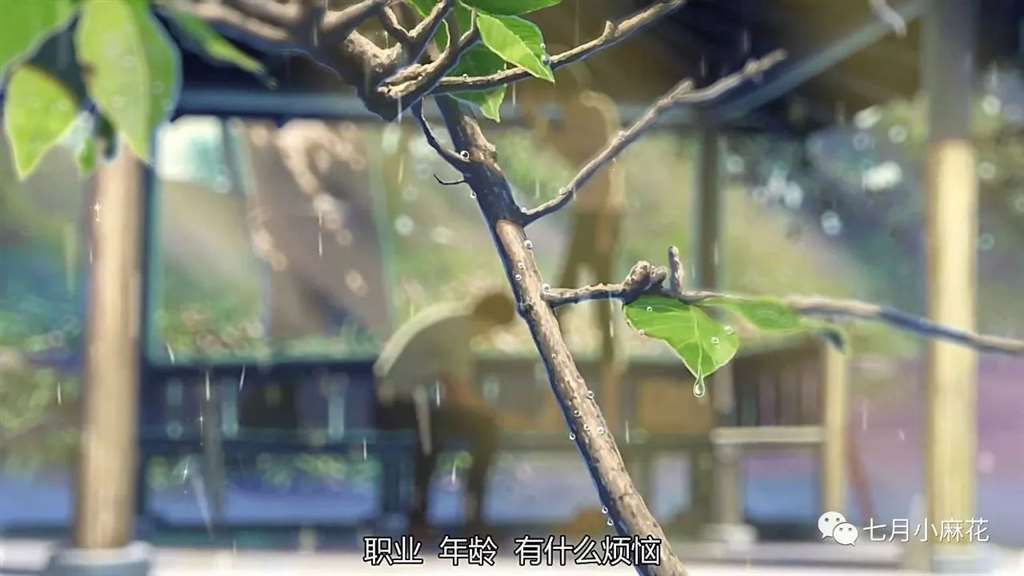 言叶之庭--师生恋包裹下的成人哲学