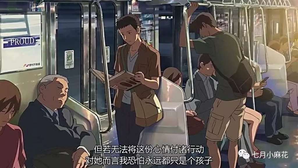 言叶之庭--师生恋包裹下的成人哲学