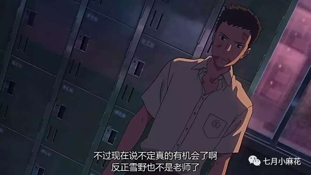 言叶之庭--师生恋包裹下的成人哲学