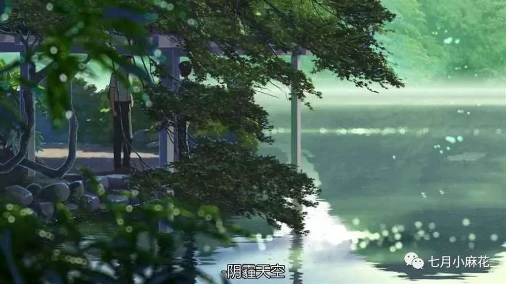 言叶之庭--师生恋包裹下的成人哲学