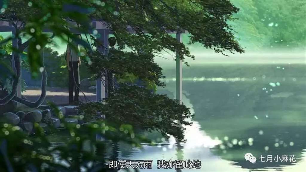 言叶之庭--师生恋包裹下的成人哲学