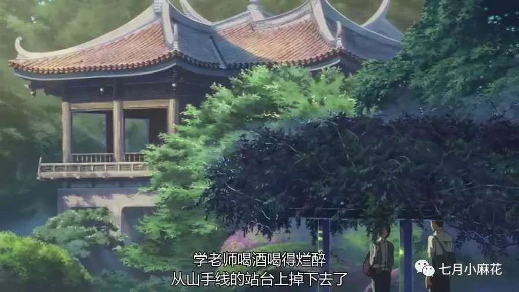 言叶之庭--师生恋包裹下的成人哲学