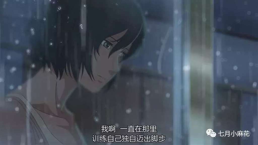 言叶之庭--师生恋包裹下的成人哲学