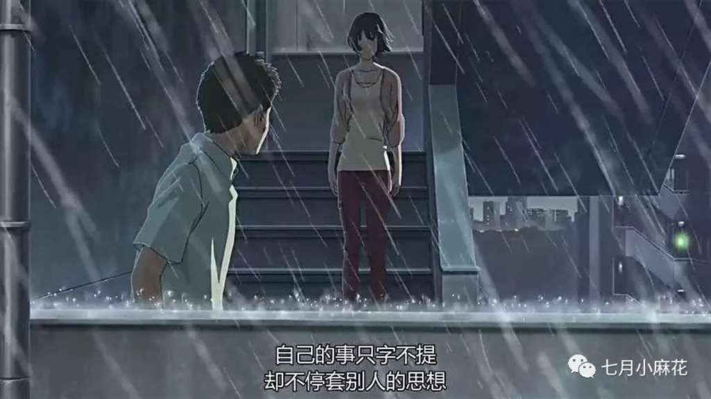 言叶之庭--师生恋包裹下的成人哲学