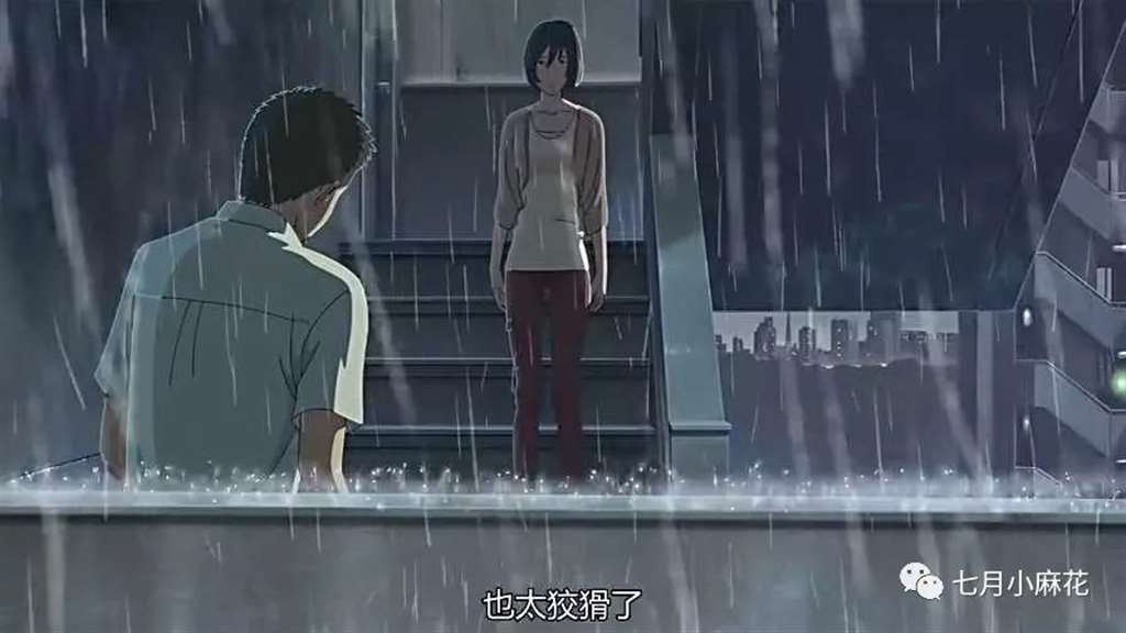 言叶之庭--师生恋包裹下的成人哲学