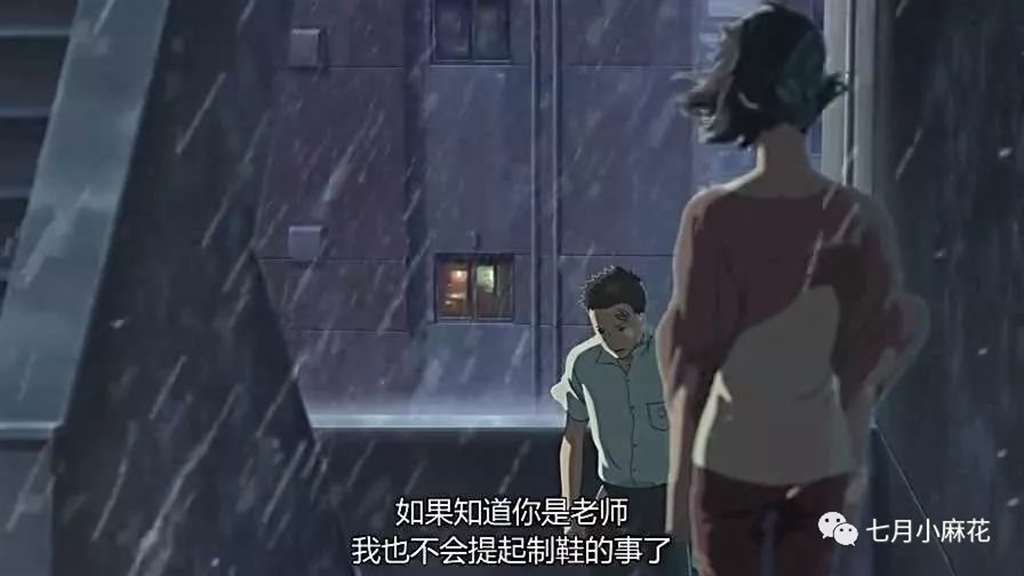 言叶之庭--师生恋包裹下的成人哲学