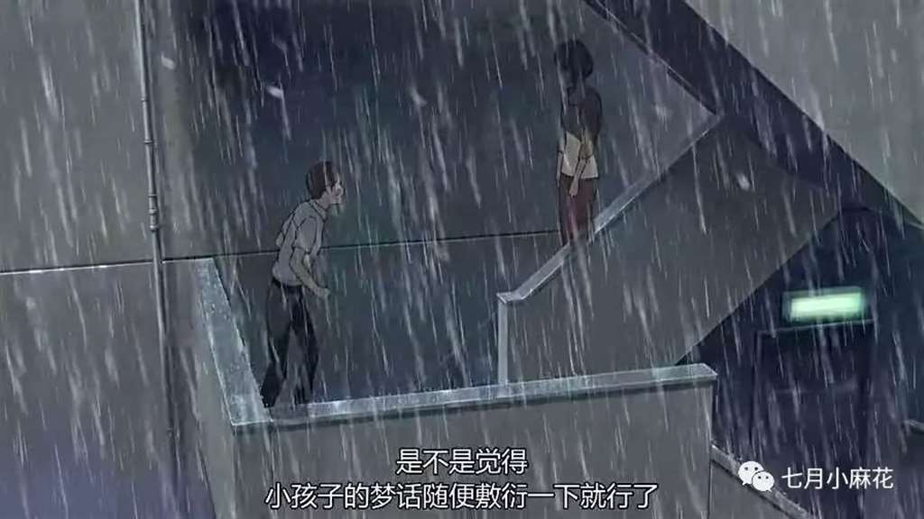 言叶之庭--师生恋包裹下的成人哲学