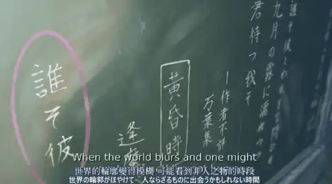 《你的名字》与《言叶之庭》之间千丝万缕的联系