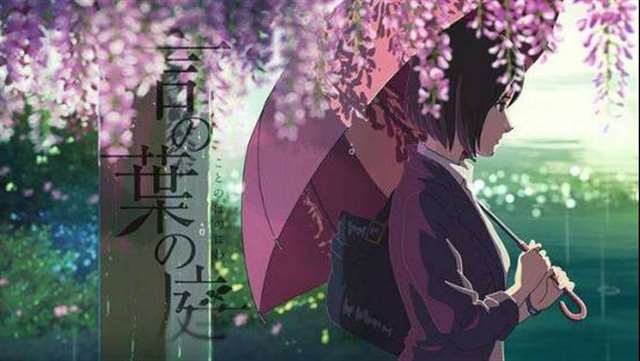 《言叶之庭》就是这样一部适合静下心来慢慢体会的片子