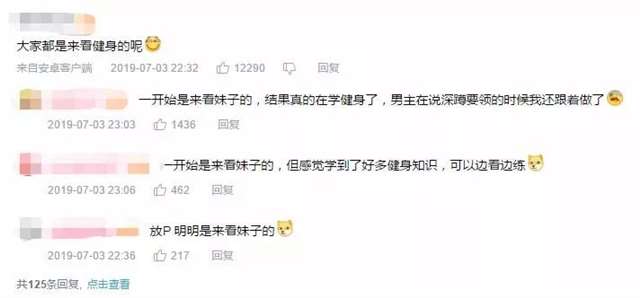 卖肉」的健身少女纱仓响