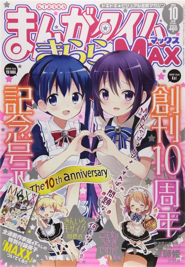 芳文社著名女演员(天天座理世 小路绫 日向缘)