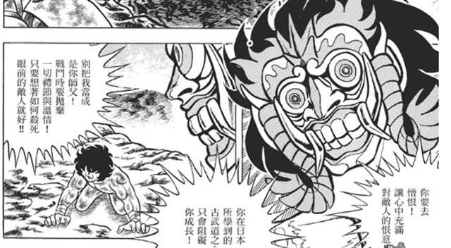 《圣斗士星矢》“最接近神的男人”