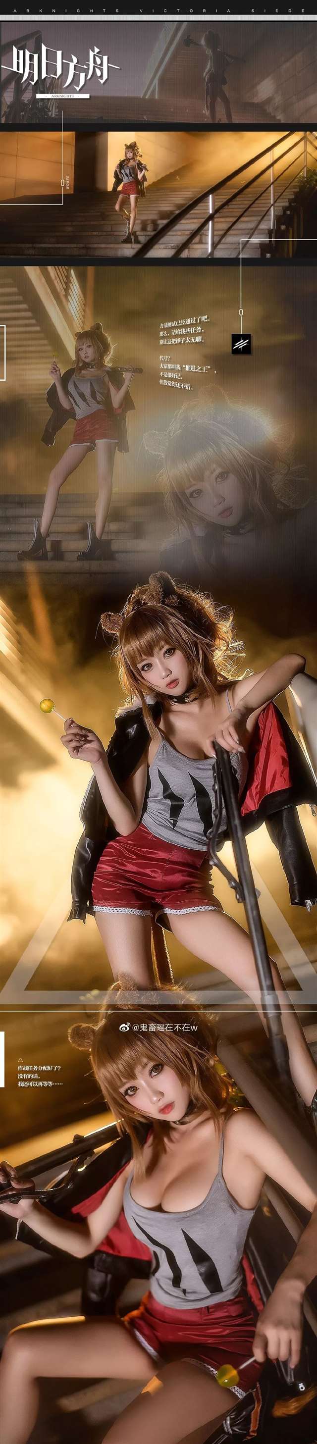 Cos—明日方舟 推进之王