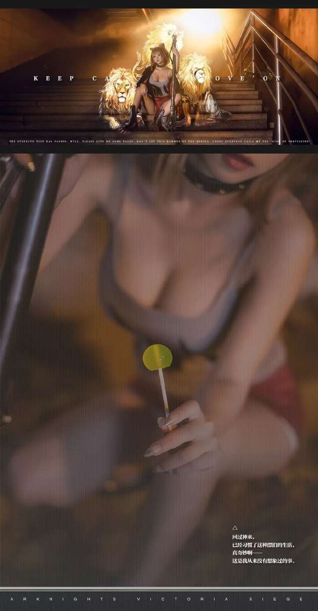 Cos—明日方舟 推进之王