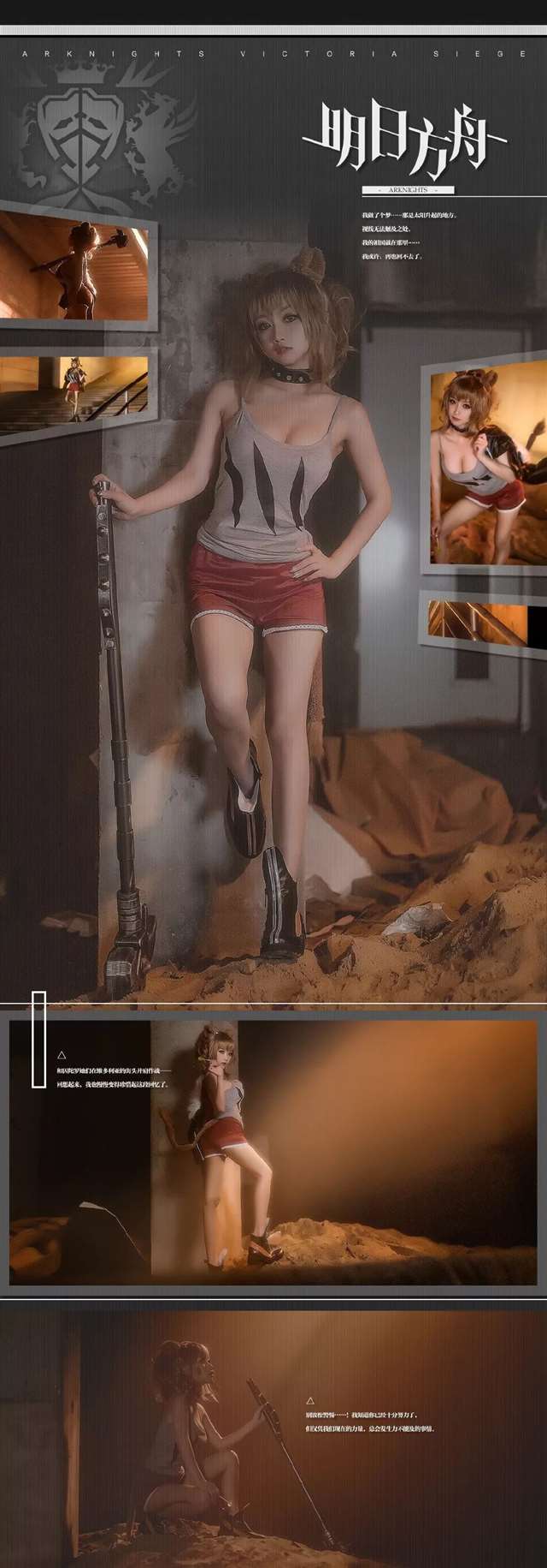 Cos—明日方舟 推进之王