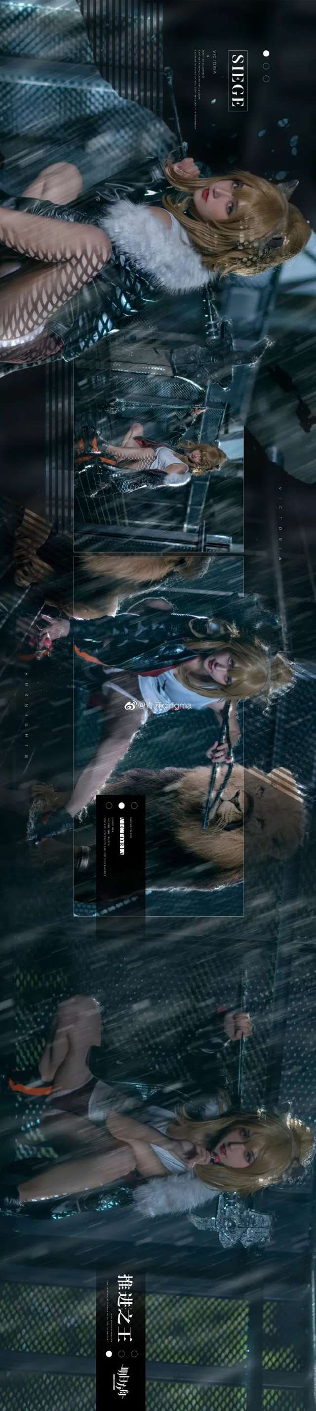 Cos《明日方舟》中的推进之王 COSER微博-青麻